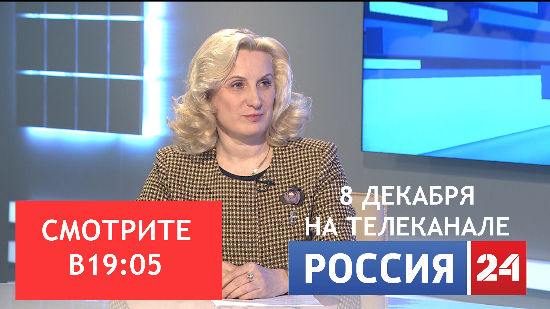 Не пропустите! Интервью с министром молодёжной политики, спорта и туризма  Лидией Александровной Батюковой.