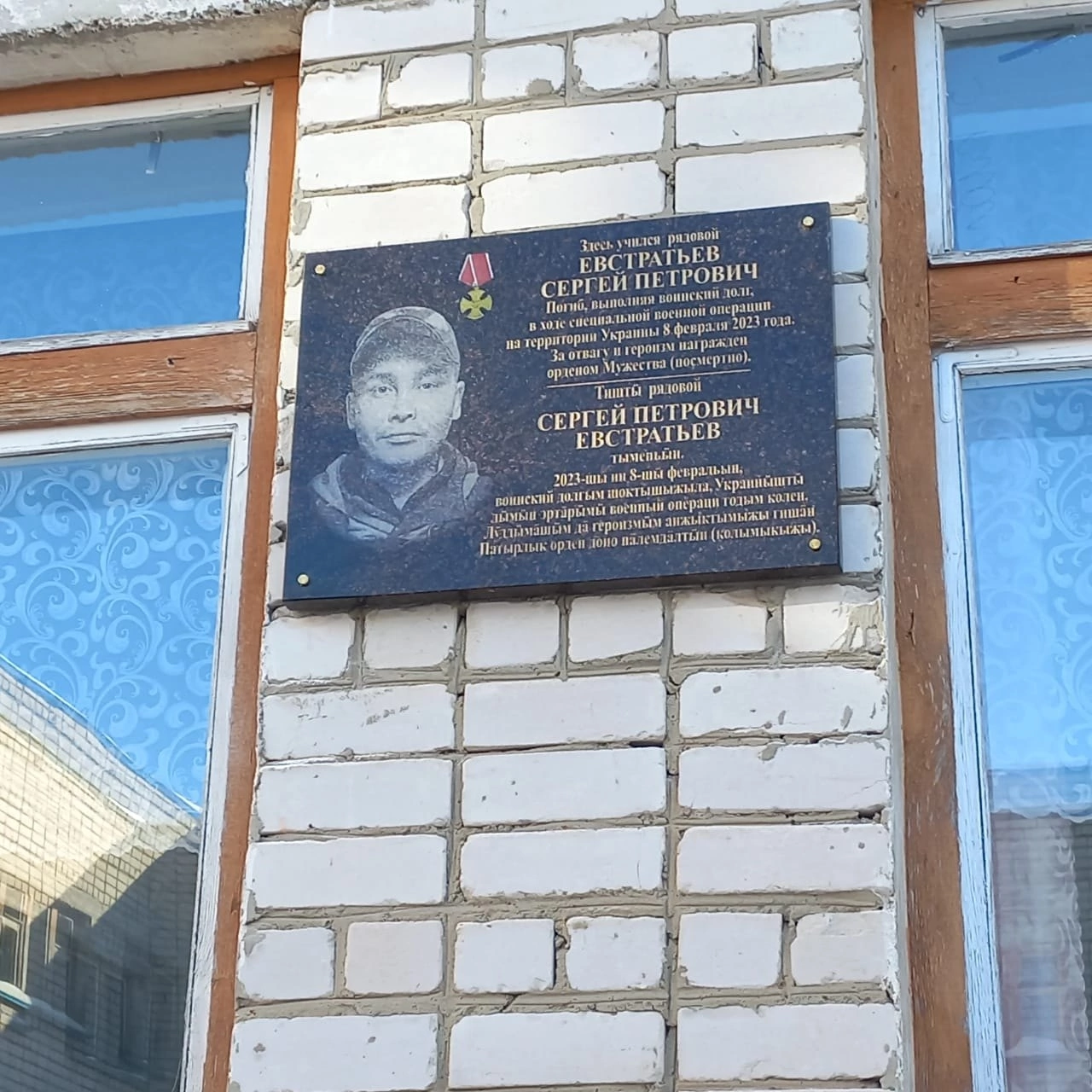В Горномарийском районе открыли мемориальную доску участнику СВО Сергею Евстратьеву