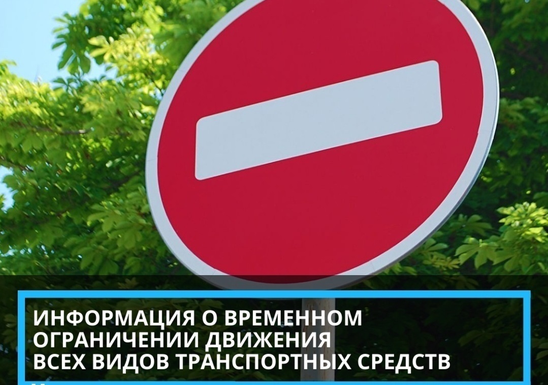 1 сентября будет запрещено движение на нескольких улицах Йошкар-Олы