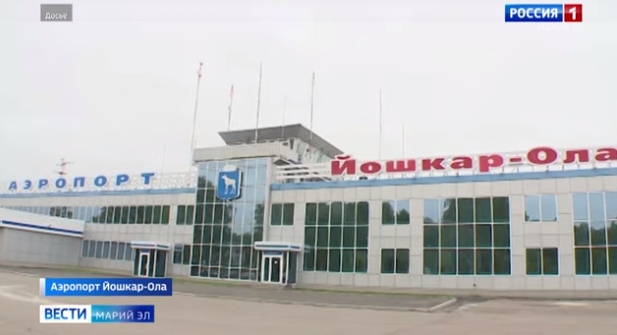 Йошкар-Оласе аэропорт гыч Москвашке самолет уэш чоҥештылаш тӱҥалеш