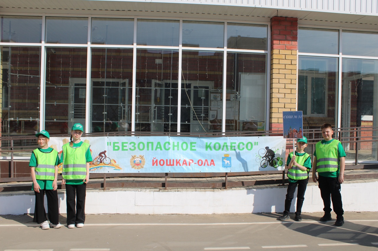 Школьники Йошкар-Олы соревновались в конкурсе «Безопасное колесо»