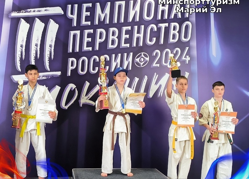 Спортсмен из Марий Эл занял первое место в первенстве России по киокушин в Санкт-Петербурге