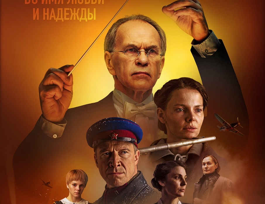 На телеканале «Россия» стартует премьера многосерийной исторической драмы 