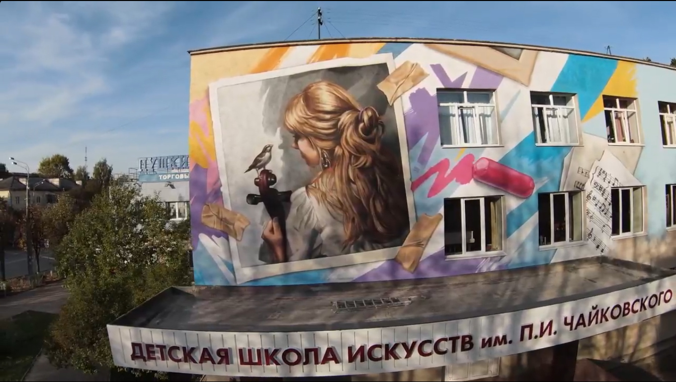 Новое граффити Ильи Белова "Воспоминания" украсило Йошкар-Олу