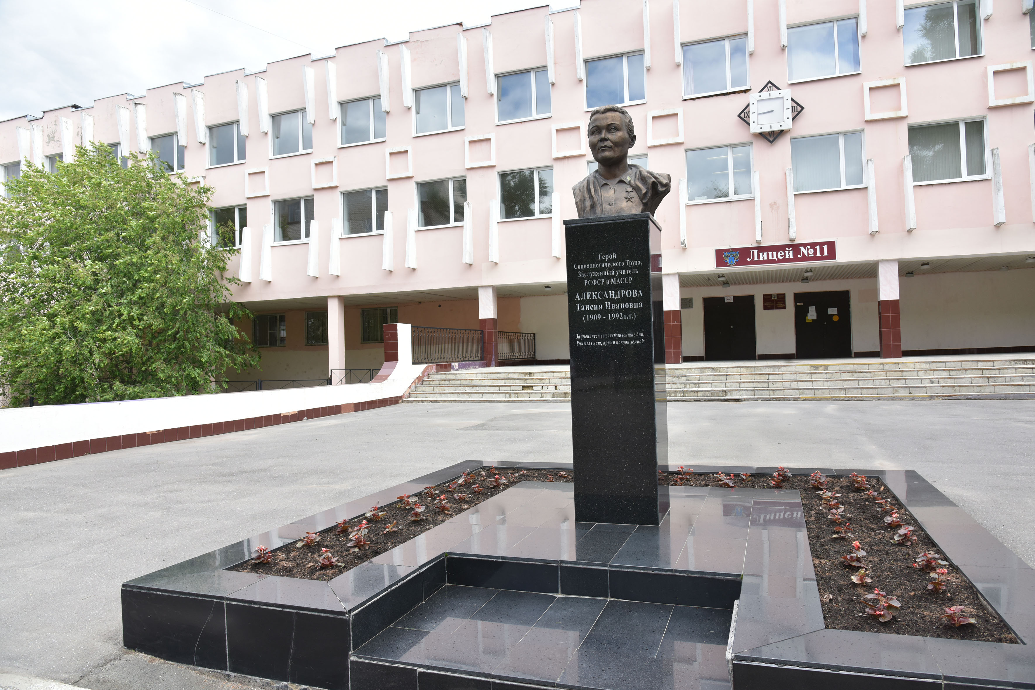 11 лицей фото