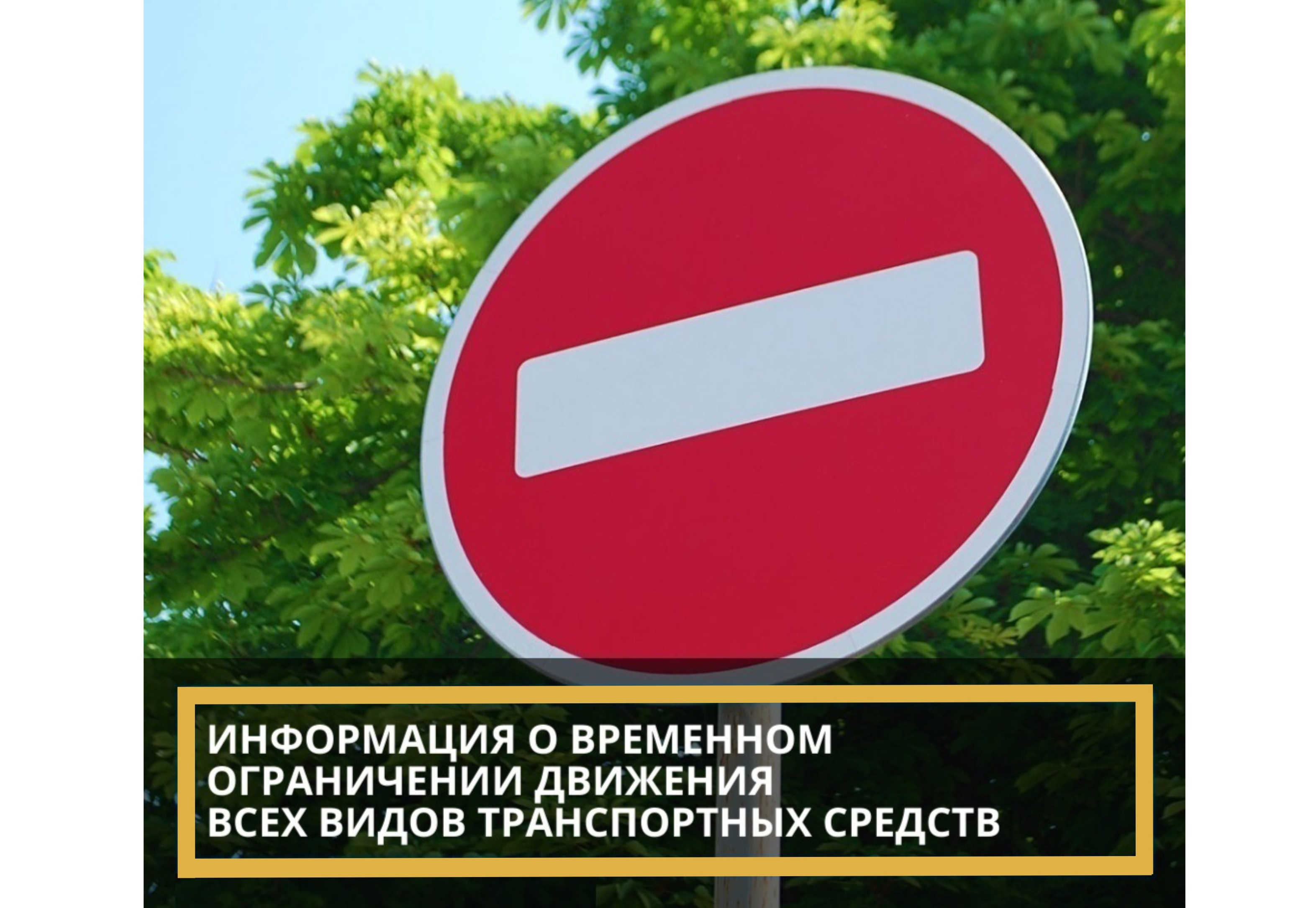 В Йошкар-Оле запрещен проезд по улице Подольских курсантов