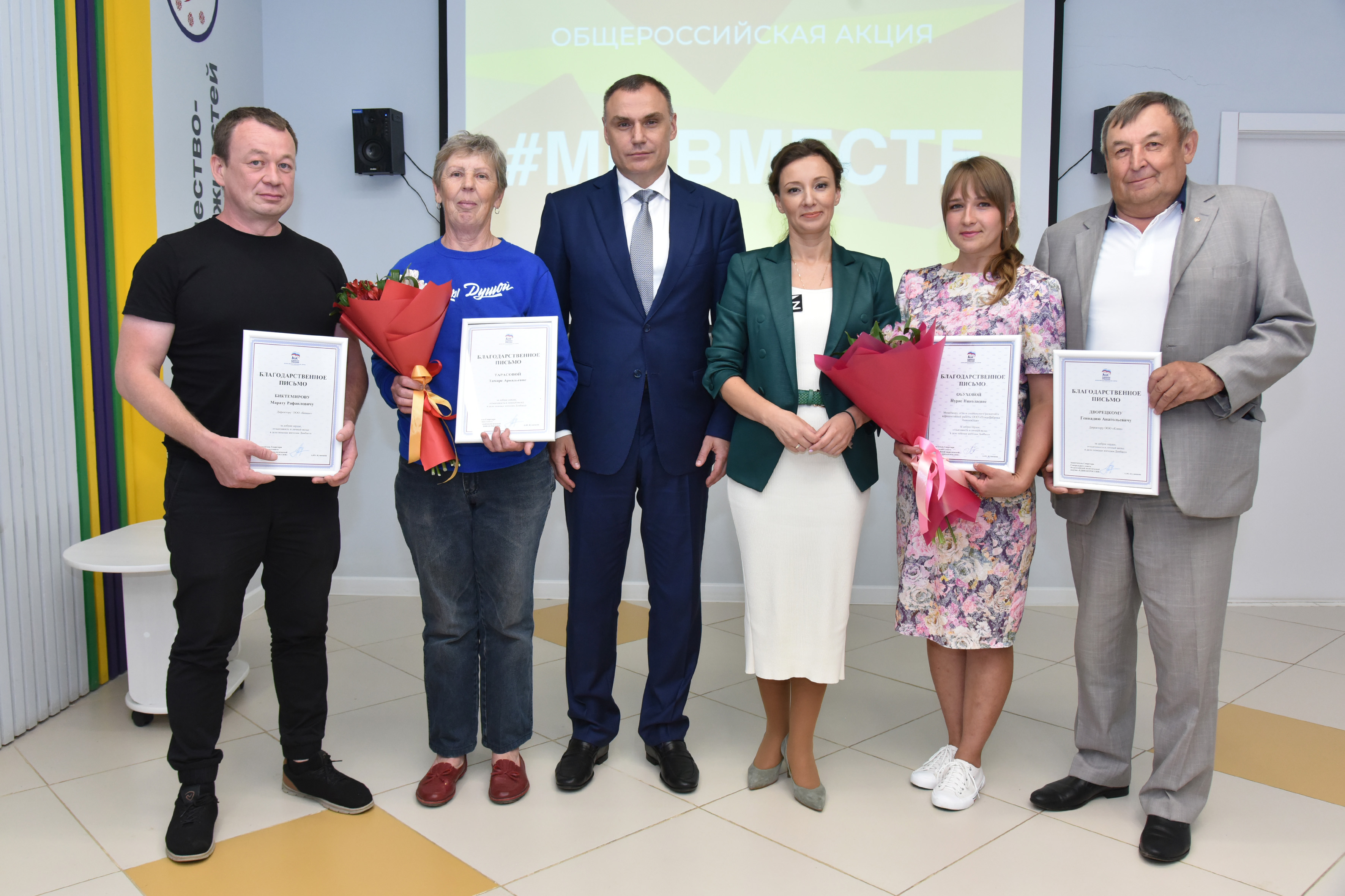 В Йошкар-Оле наградили активистов сбора гуманитарной помощи для жителей Донбасса