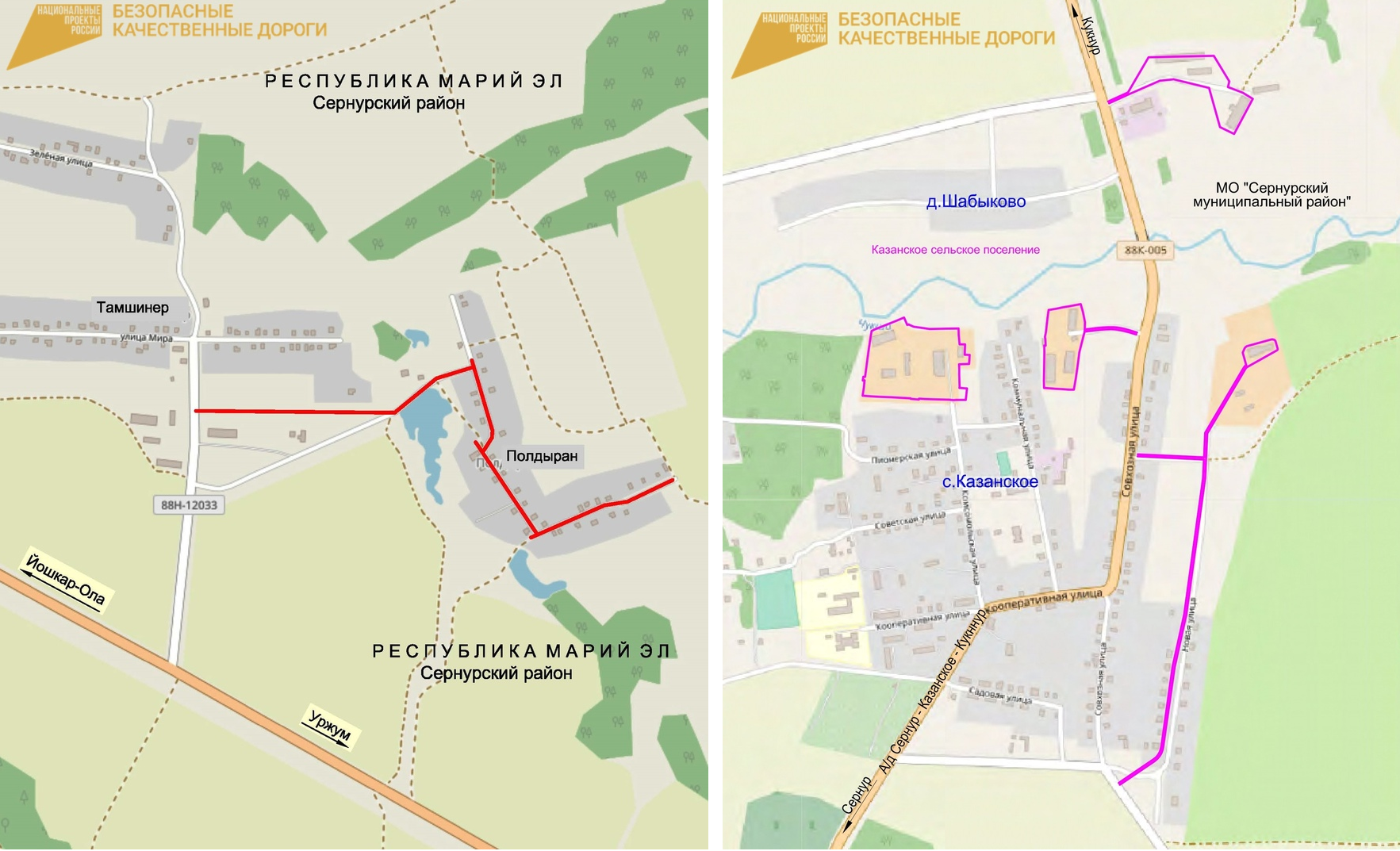 В Сернурском районе построят две новые дороги