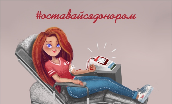 В Казани пройдет благотворительная акция для доноров крови