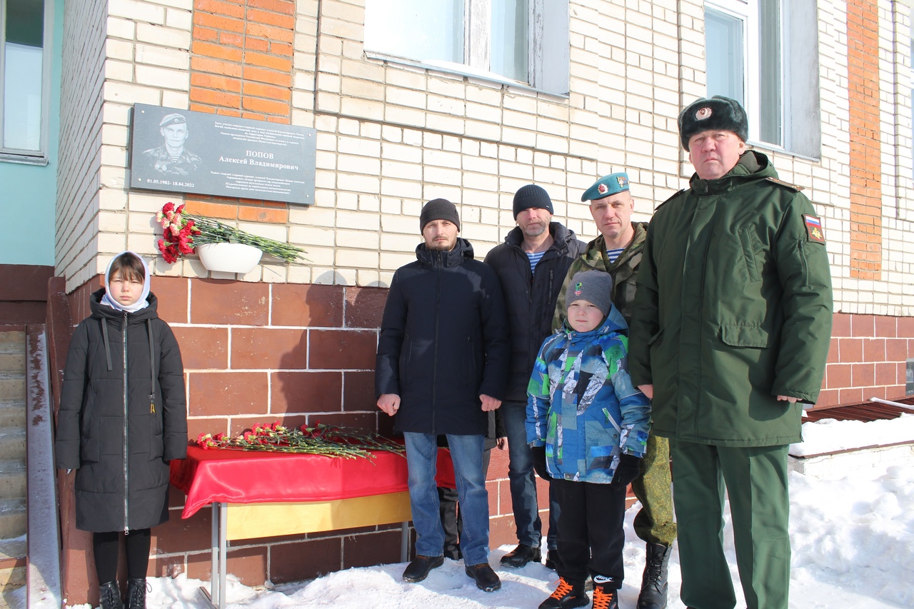 В Куженерском районе открыли мемориальную доску участнику спецоперации Алексею Попову