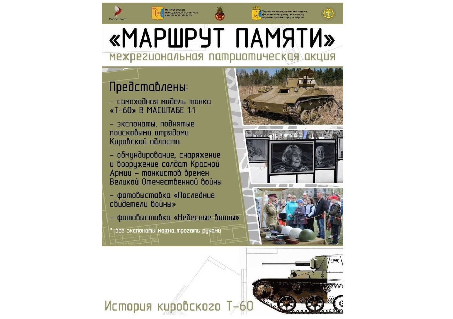 Жители Йошкар-Олы смогут увидеть легендарный Кировский танк Т-60 