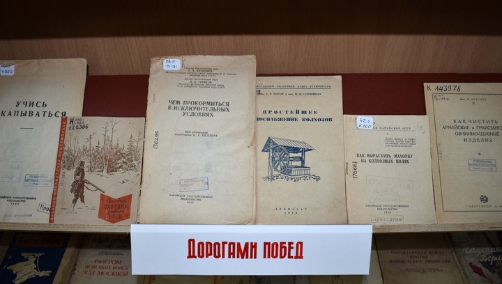 В Йошкар-Оле открылась выставка «Книги военных лет»