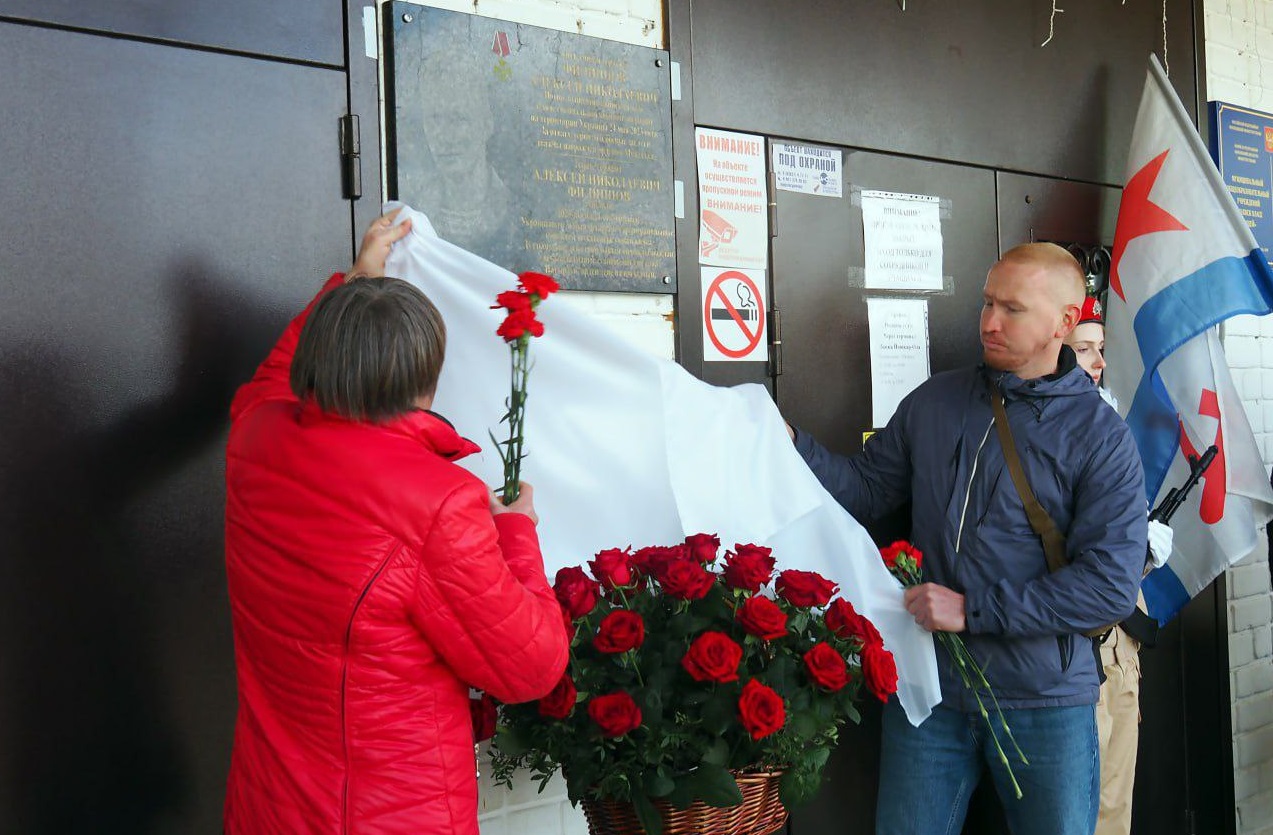Мемориальную доску погибшему на СВО Алексею Филиппову открыли в Волжске