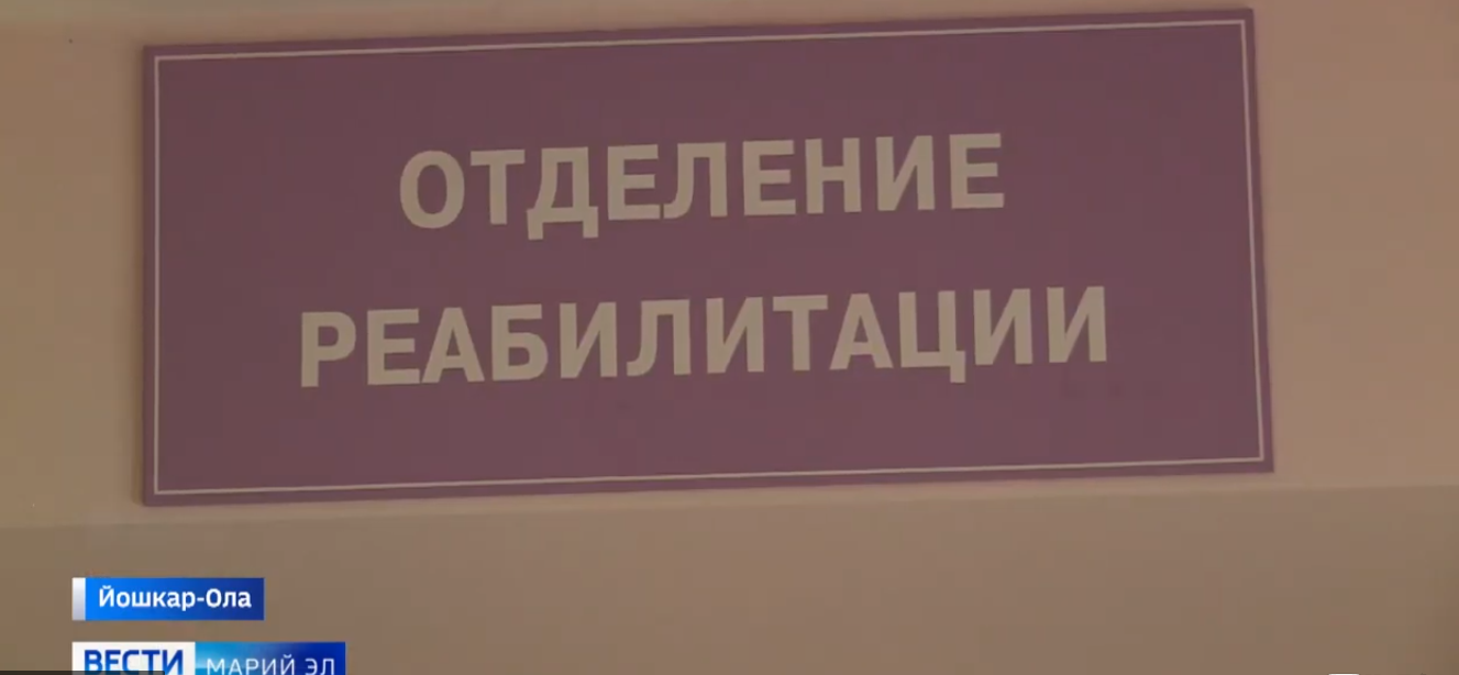 Медицинское оборудование на сумму свыше 67 млн рублей поступило в Медсанчасть №1 Йошкар-Олы