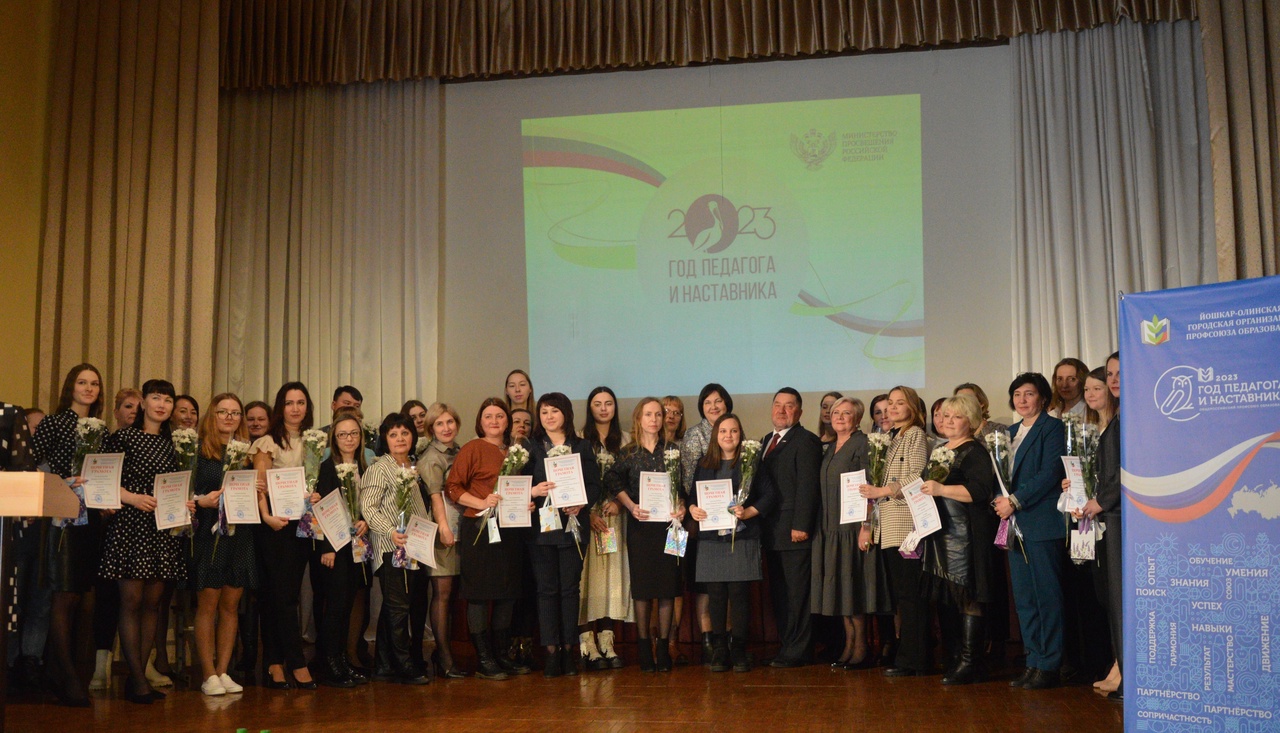 В Йошкар-Оле определили победителей конкурса среди педагогов и наставников