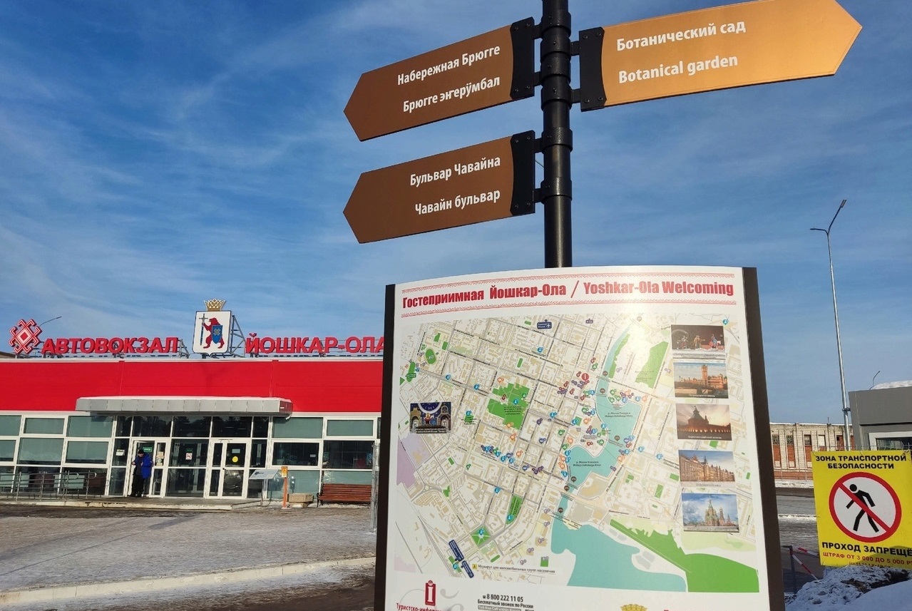На автовокзале Йошкар-Олы установлен указатель достопримечательностей города- ГТРК